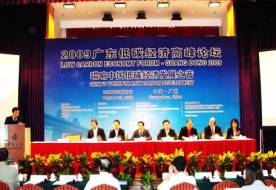 德彩网与WWF共同主办2009广东低碳经济高峰论坛 德彩网与WWF共同主办2009广东低碳经济高峰论坛