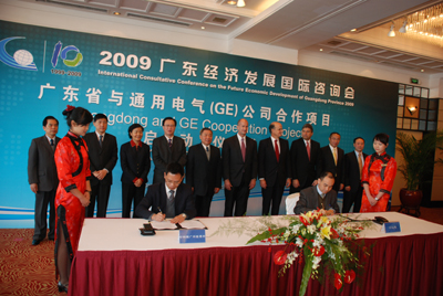 德彩网与GE公司签署合作备忘录 德彩网与GE公司签署合作备忘录
