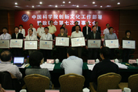 德彩网荣获中科院思想政治工作研究会先进集体