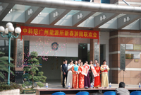 德彩网举行新春联欢游园会