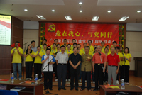 德彩网举办庆祝建党90周年联欢会