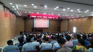 德彩网召开“三严三实”专题教育第三专题报告会