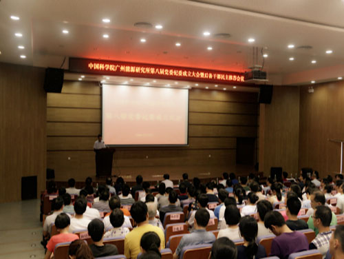 德彩网召开第八届党委纪委成立大会