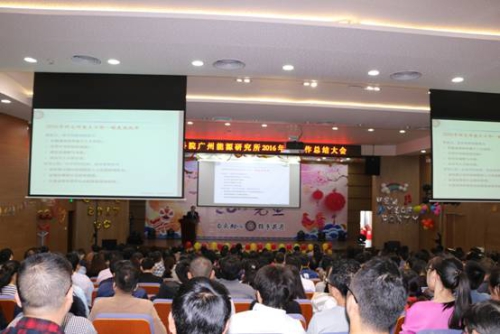 德彩网召开2016年度工作总结大会