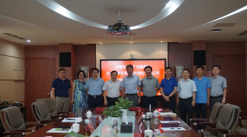 德彩网与三聚环保新材料股份有限公司签署战略合作框架协议