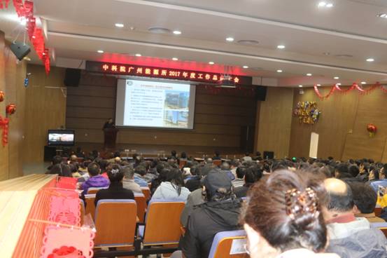 德彩网召开2017年度工作总结会暨领导班子与领导人员年度考核测评会