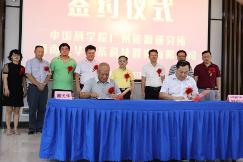 德彩网与湘天华签署投资合作协议