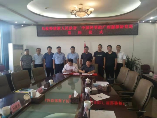 德彩网与内蒙古乌拉特前旗签署合作协议