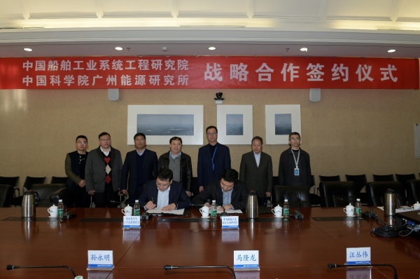 德彩网与中船系统工程研究院签订战略合作协议