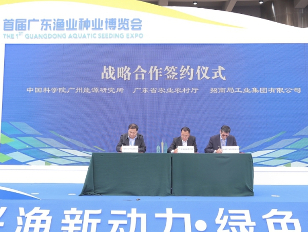 德彩网与广东省农业农村厅、招商局工业集团签订战略合作框架协议