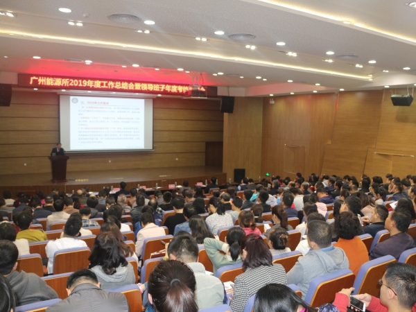 德彩网召开2019年度工作总结会暨领导班子年度考核测评会