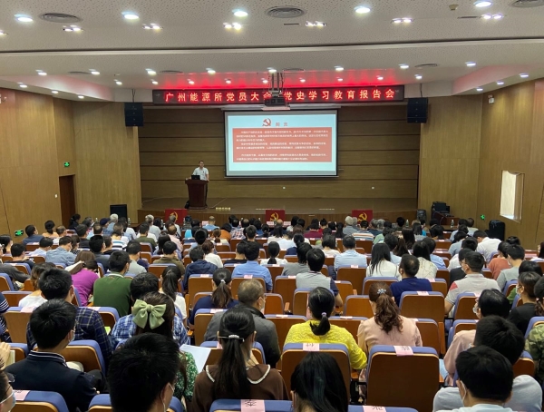 德彩网召开党史学习教育报告会