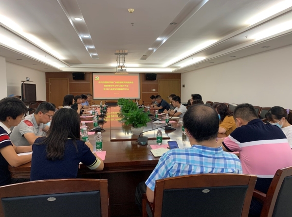 德彩网召开党委理论学习中心组学习扩大会暨2021年度纪律教育学习会