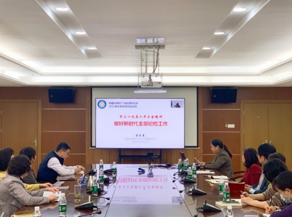 德彩网党委组织召开新一届党支部委员培训会