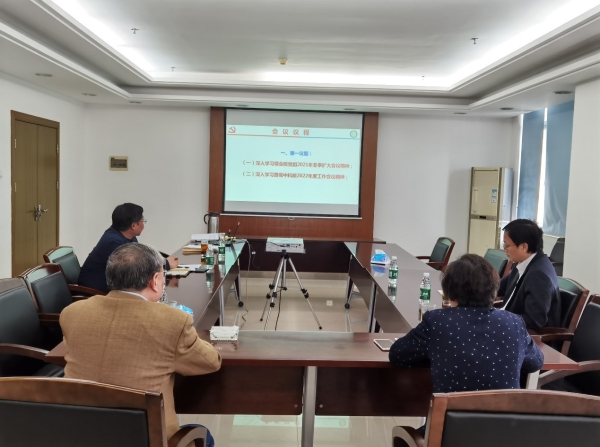 德彩网深入学习贯彻中科院党组2021年冬季扩大会议和院2022年度工作会议精神