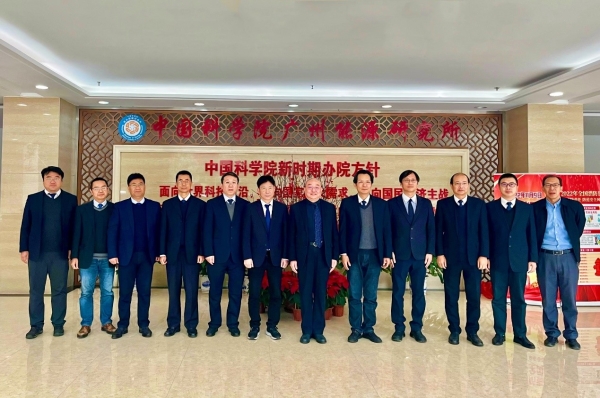 广东电网公司-中科院德彩网绿色低碳能源技术联合研究院管理委员会召开第一次会议