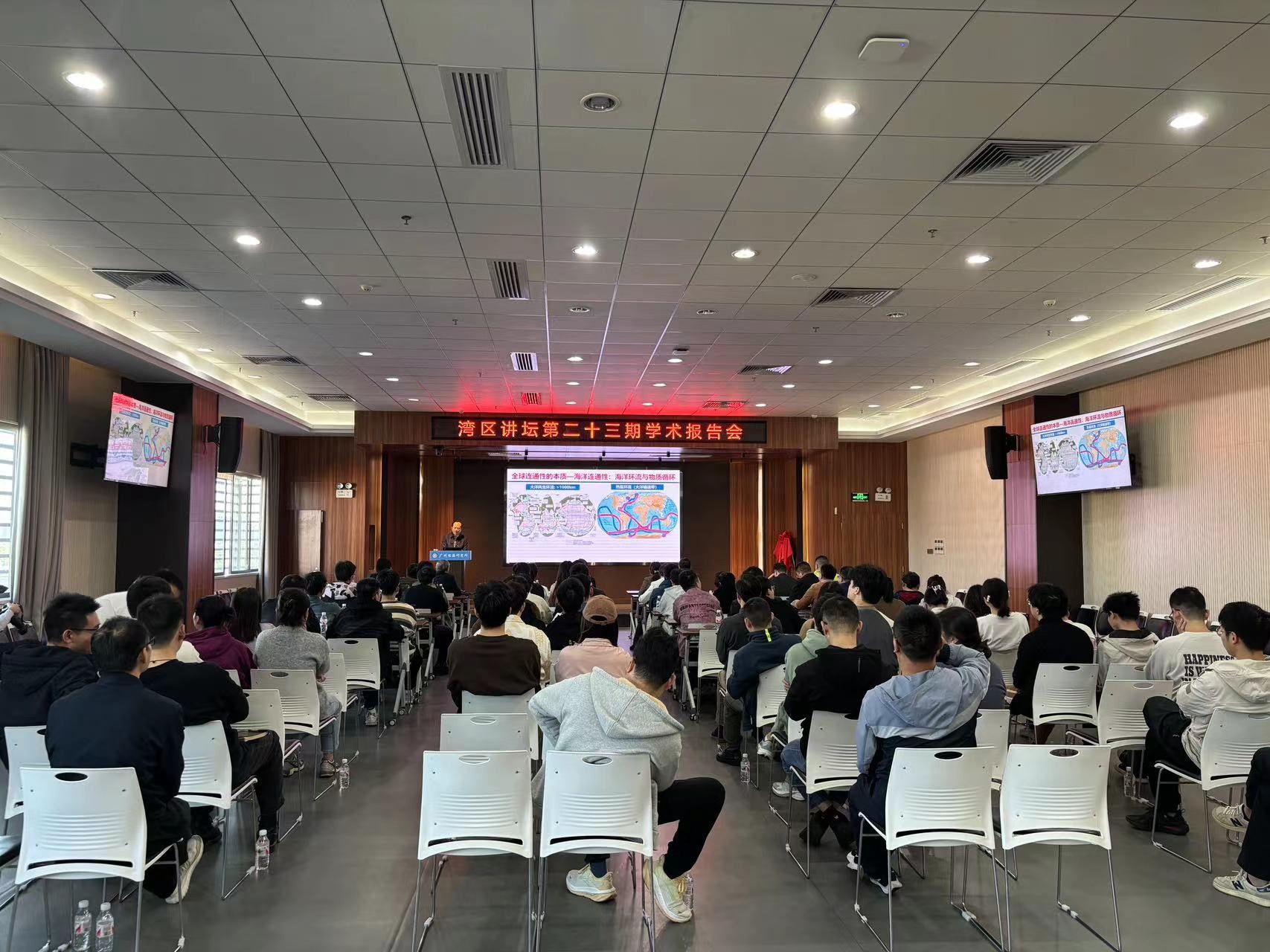 德彩网举办“湾区讲坛”第二十三期学术报告会