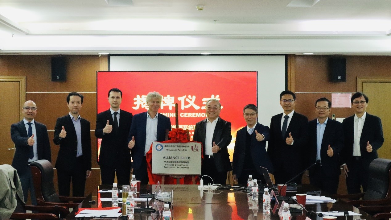中法低碳能源系统科研联盟揭牌仪式在德彩网举行