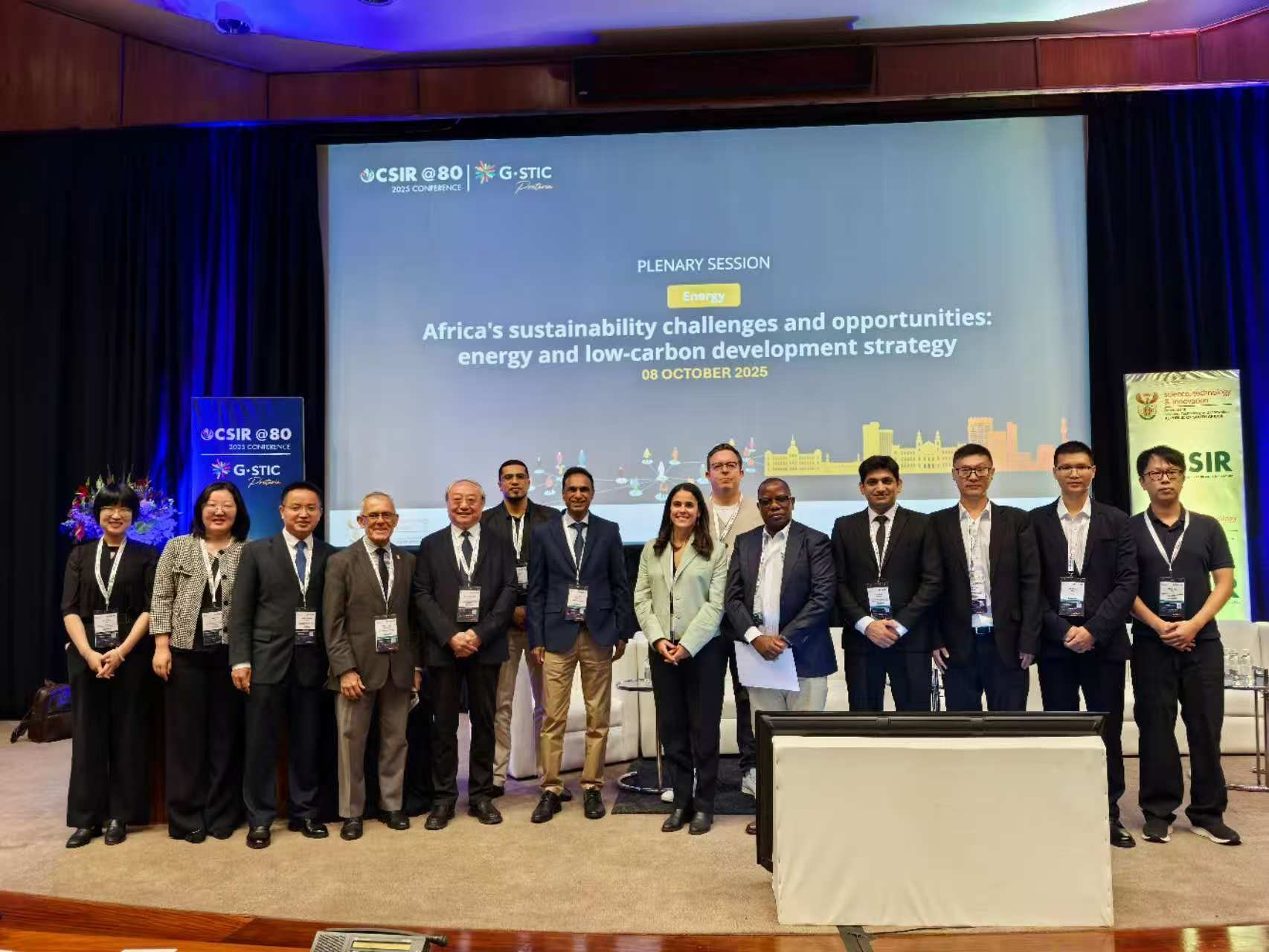 德彩网联合主办第八届全球科技创新大会 共推可持续技术创新发展