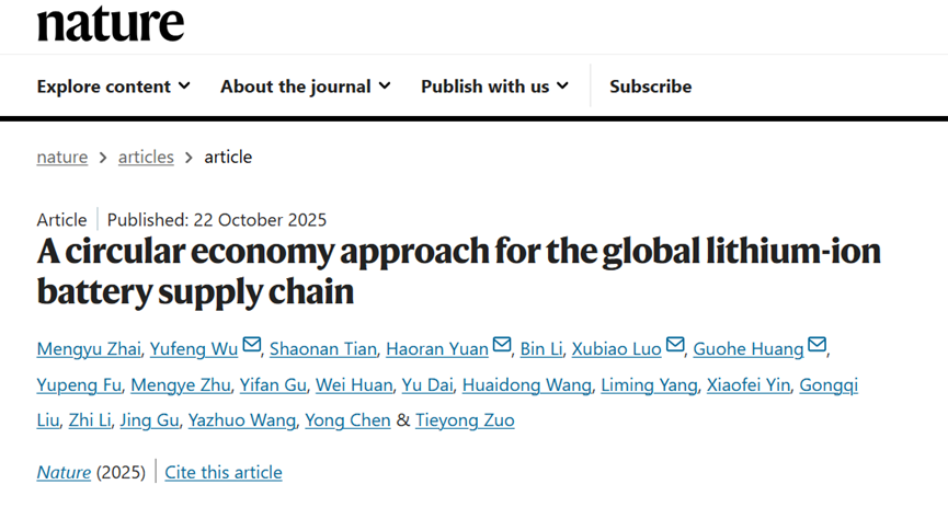 <span style="font-family: "times new roman";">德彩网联合北京工业大学等单位在<em>Nature</em>发表论文</span>