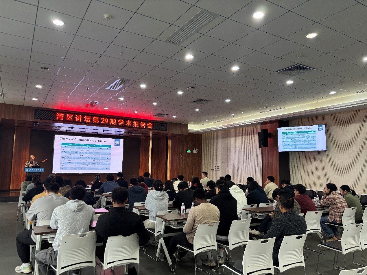 德彩网举办“湾区讲坛”第二十九期学术报告会