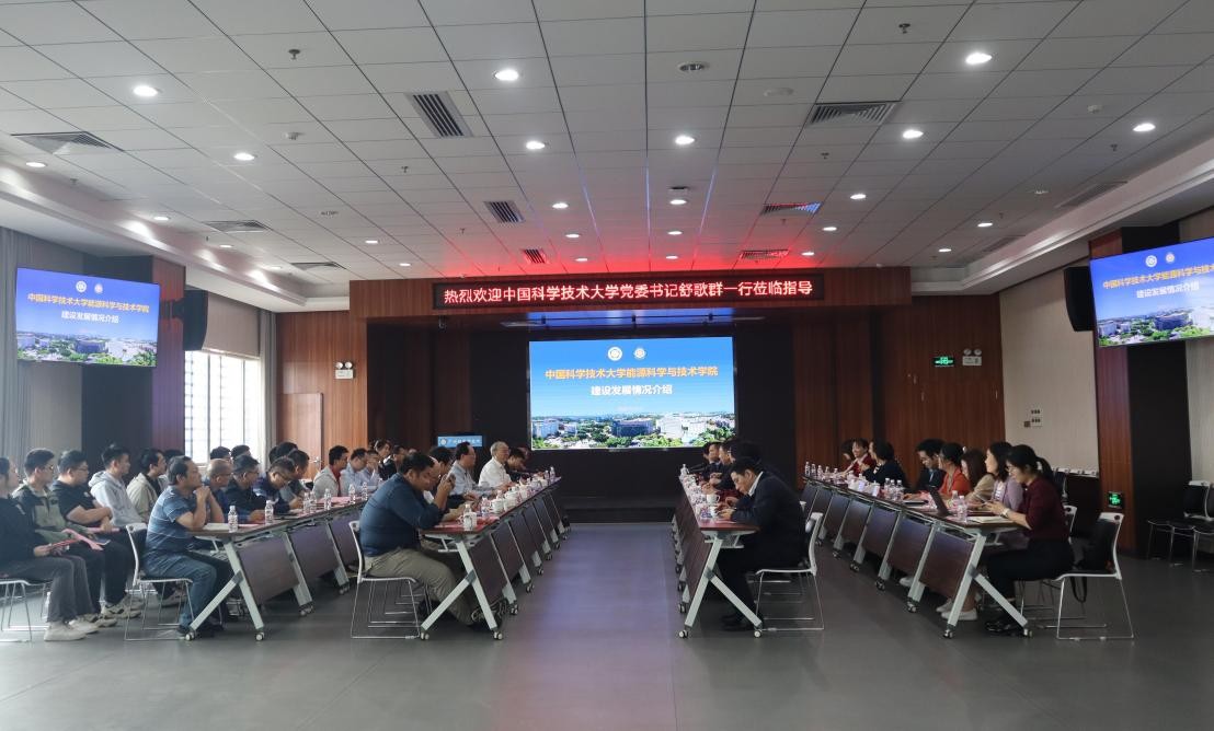 中国科学技术大学党委书记舒歌群一行调研德彩网