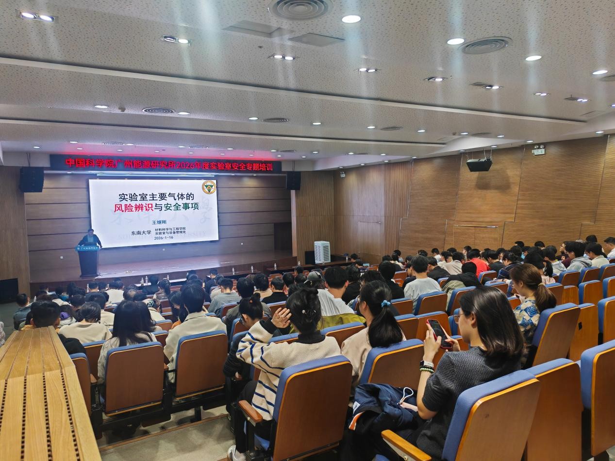 ​德彩网举办实验室安全专项培训 筑牢科研实验安全防线